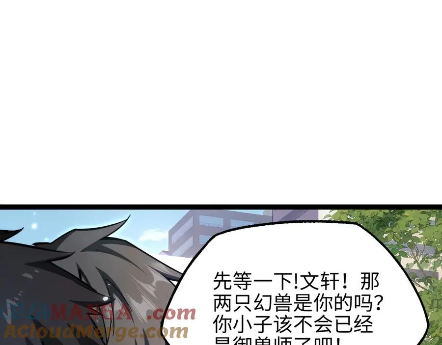 第12话 考试 第69页
