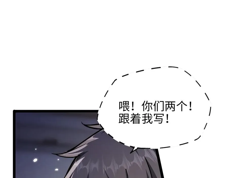 第12话 考试 第134页