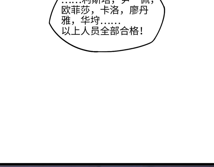 第12话 考试 第150页