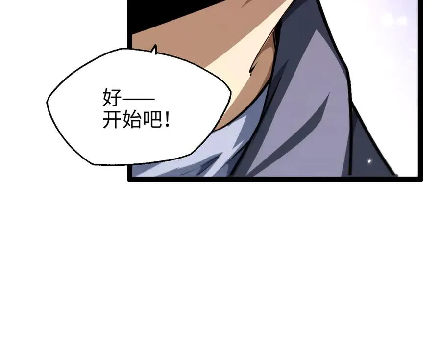 第13话 凯尔莎 第103页