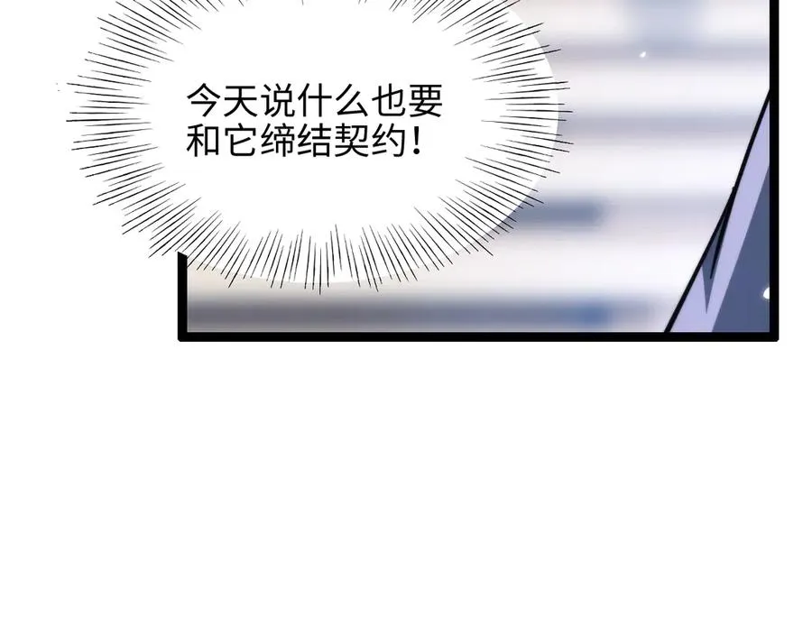 第13话 凯尔莎 第132页