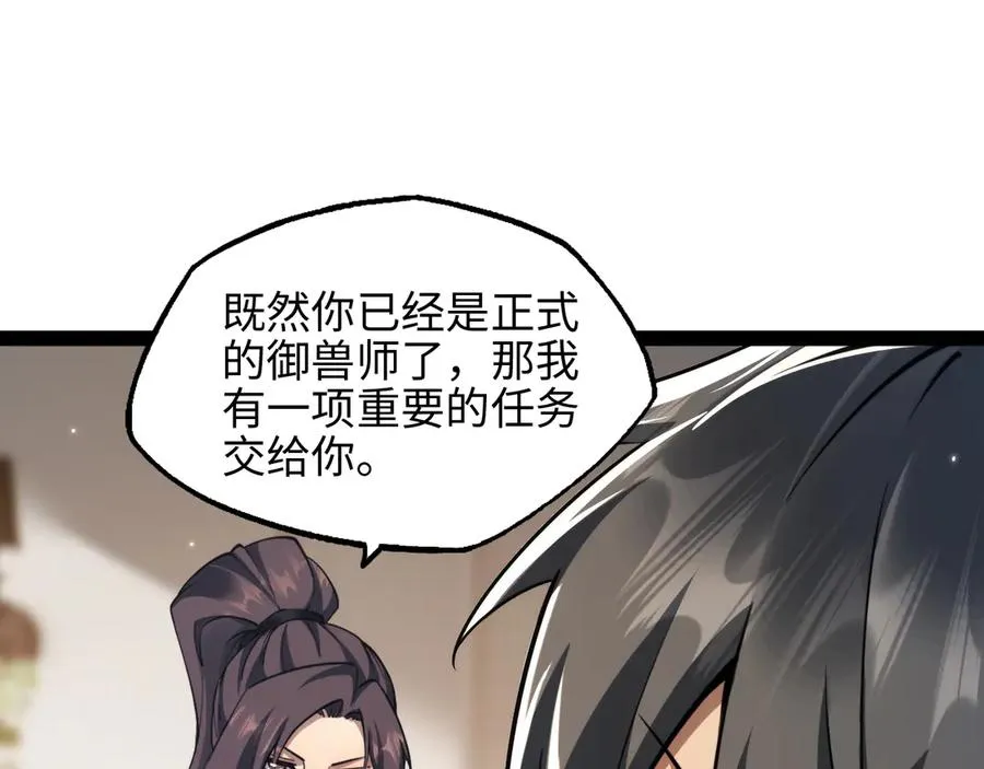 第15话 大哥 第42页