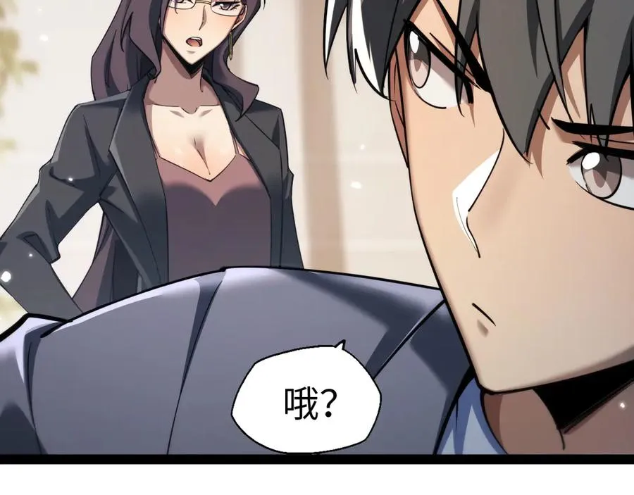 第15话 大哥 第43页