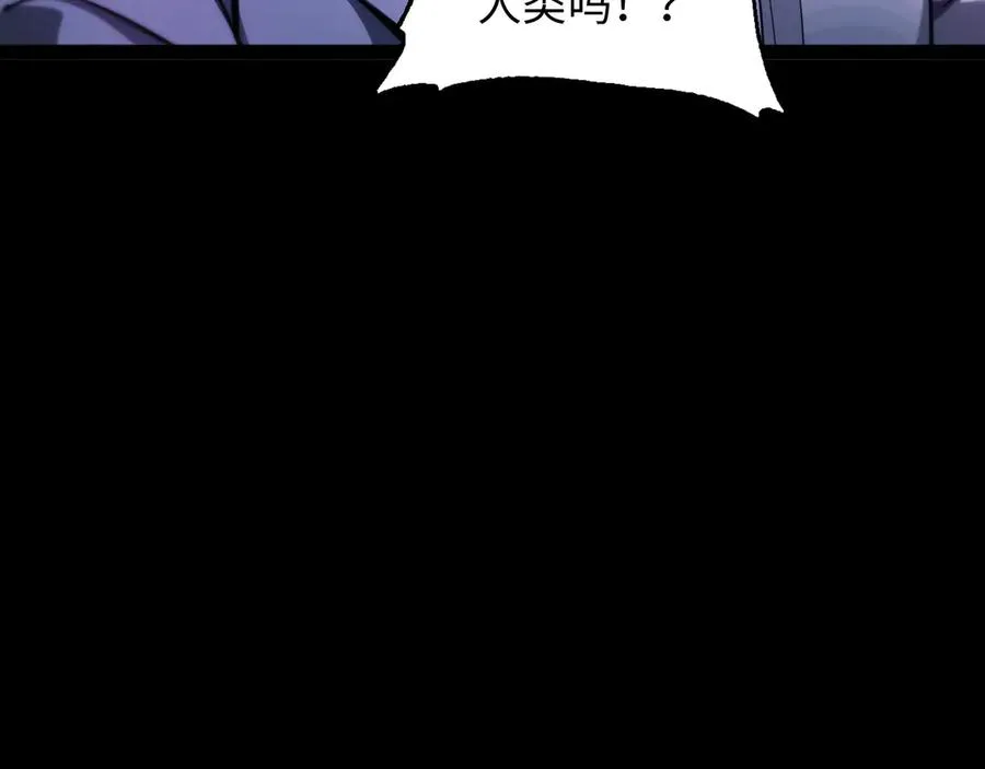 第15话 大哥 第78页