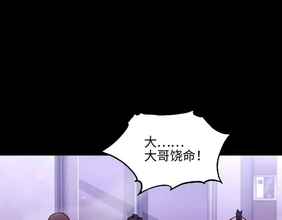 第15话 大哥 第103页