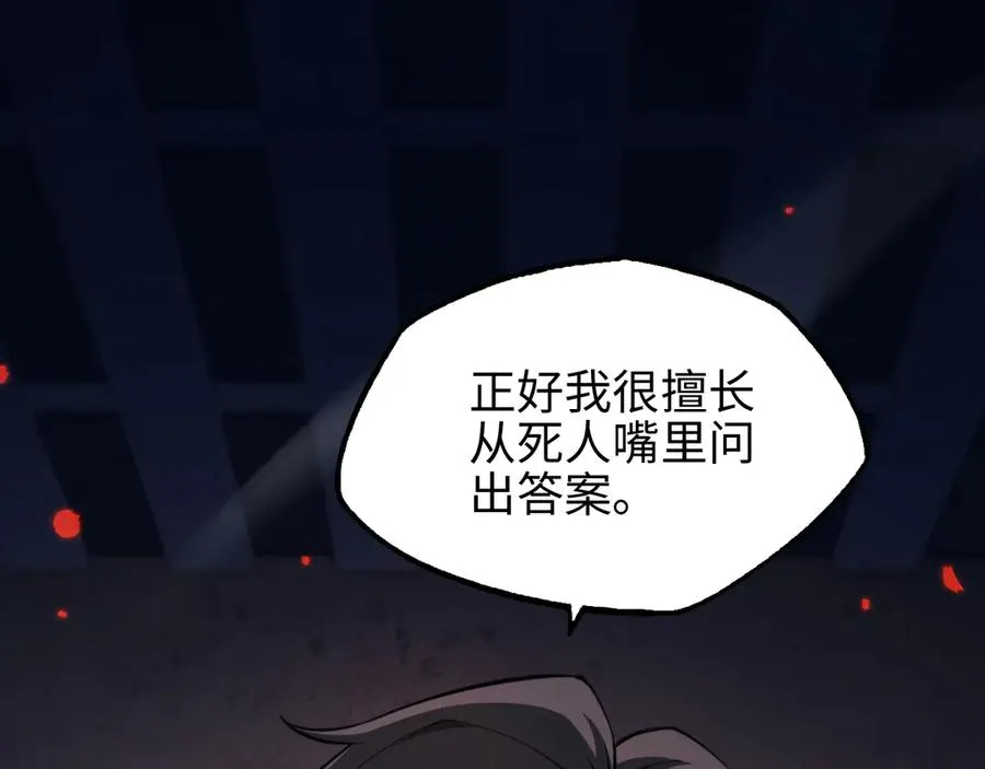 第15话 大哥 第114页