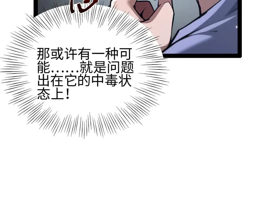第17话 第43页