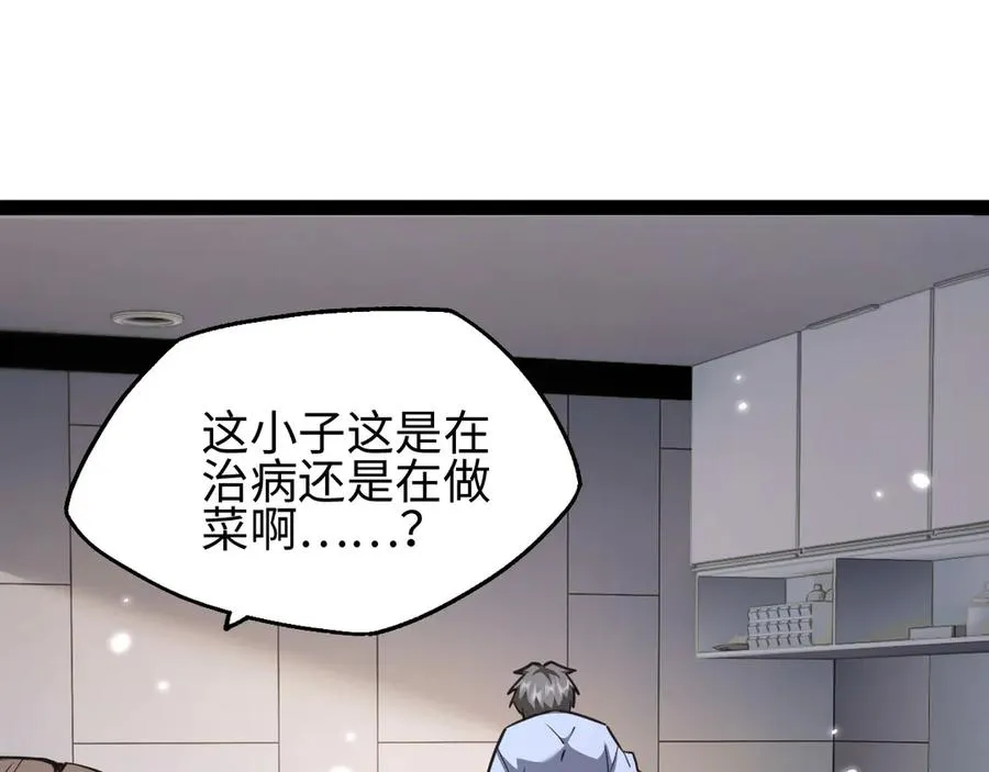 第17话 第68页