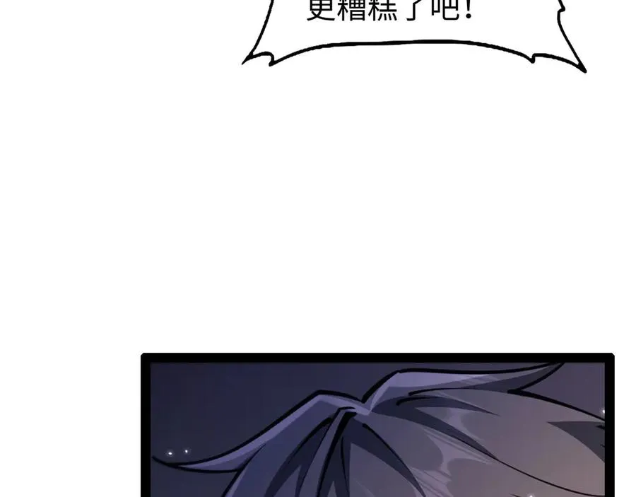 第17话 第87页