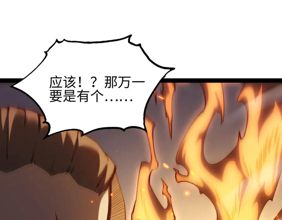 第17话 第90页
