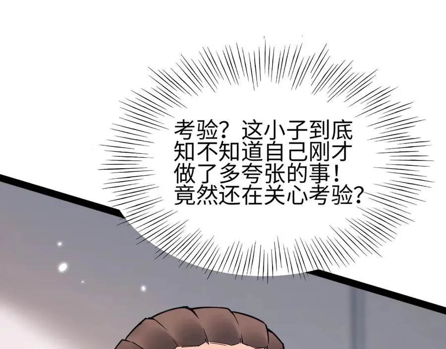 第17话 第112页