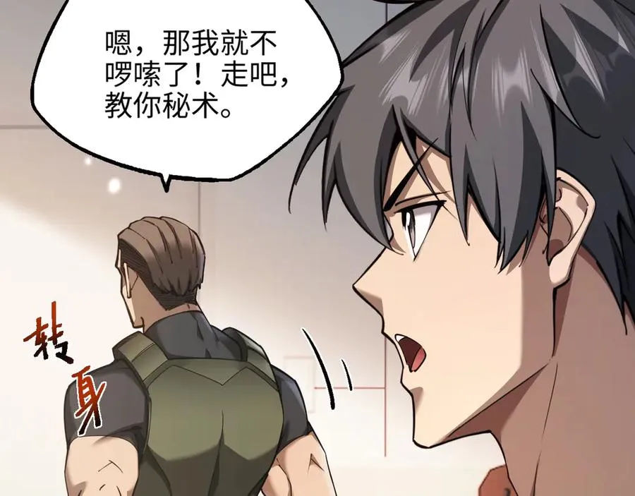 第17话 第120页