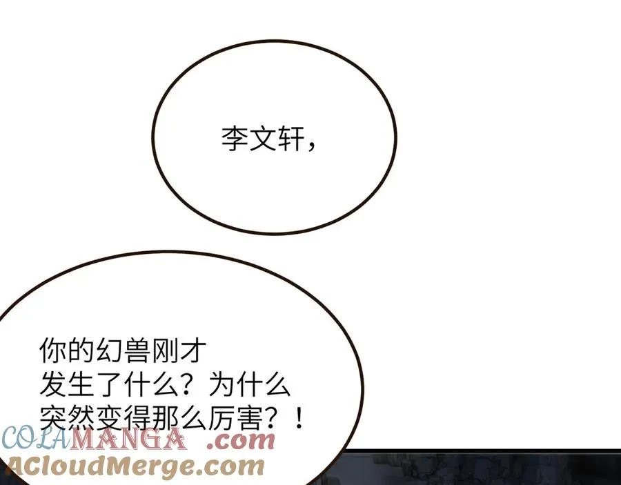 第22话 暴走 第133页