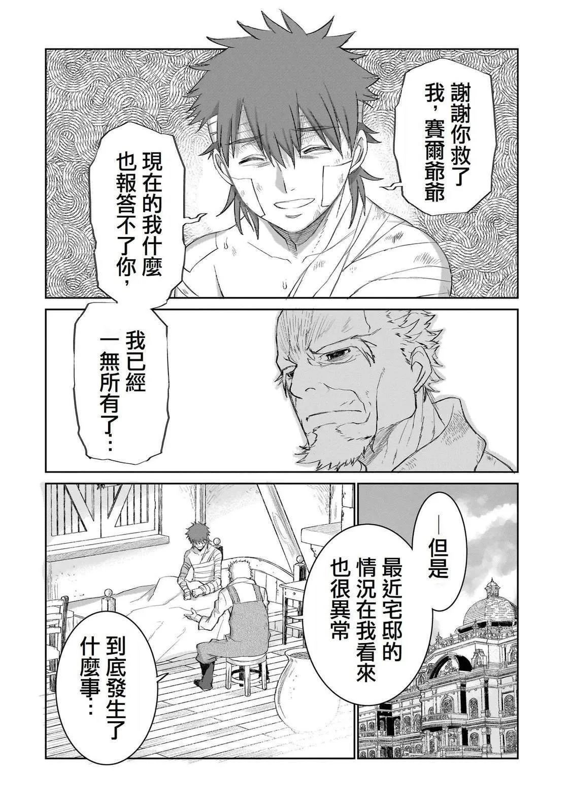2 第8页