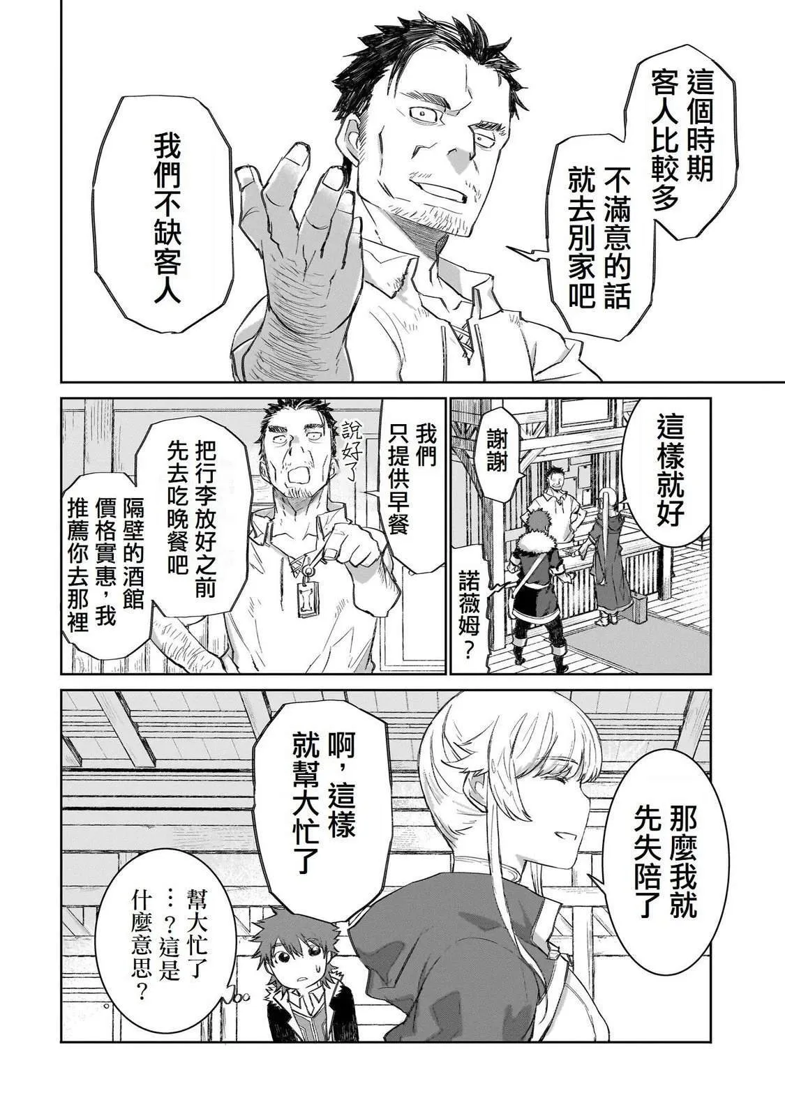 3 第14页