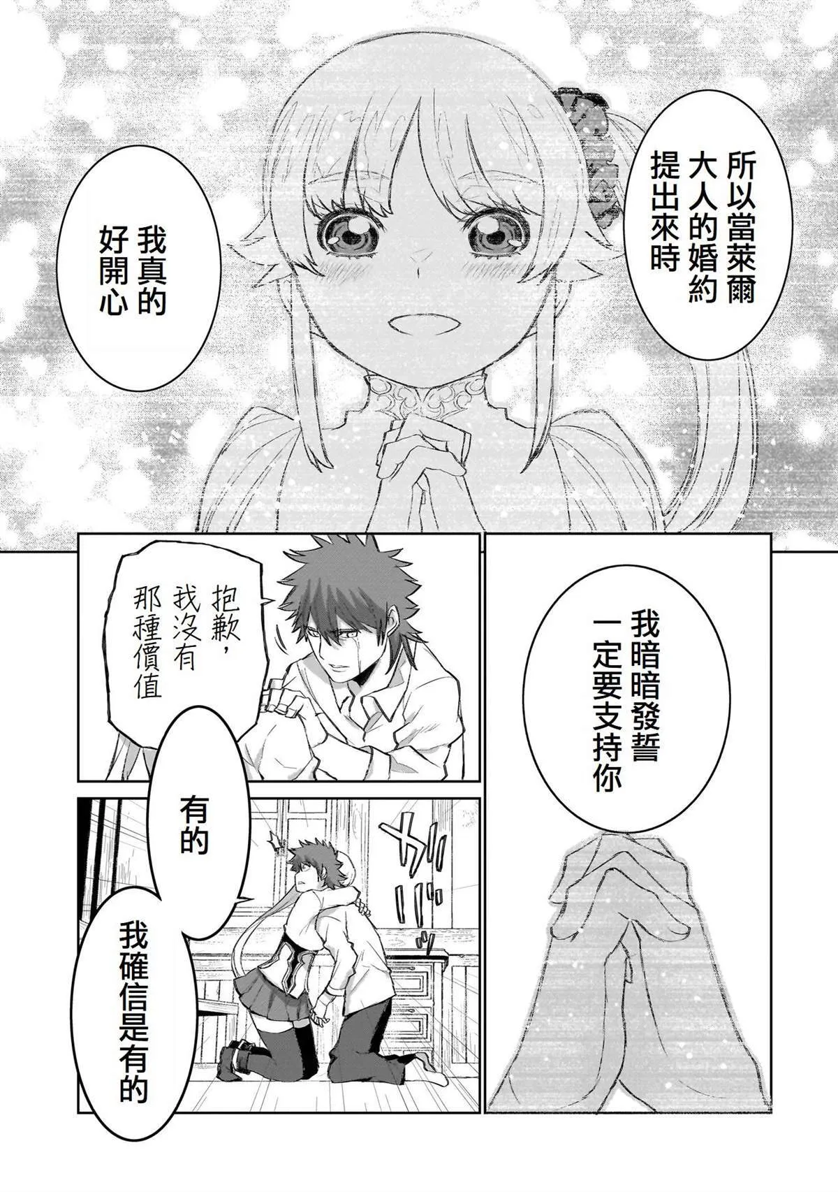 6 第23页
