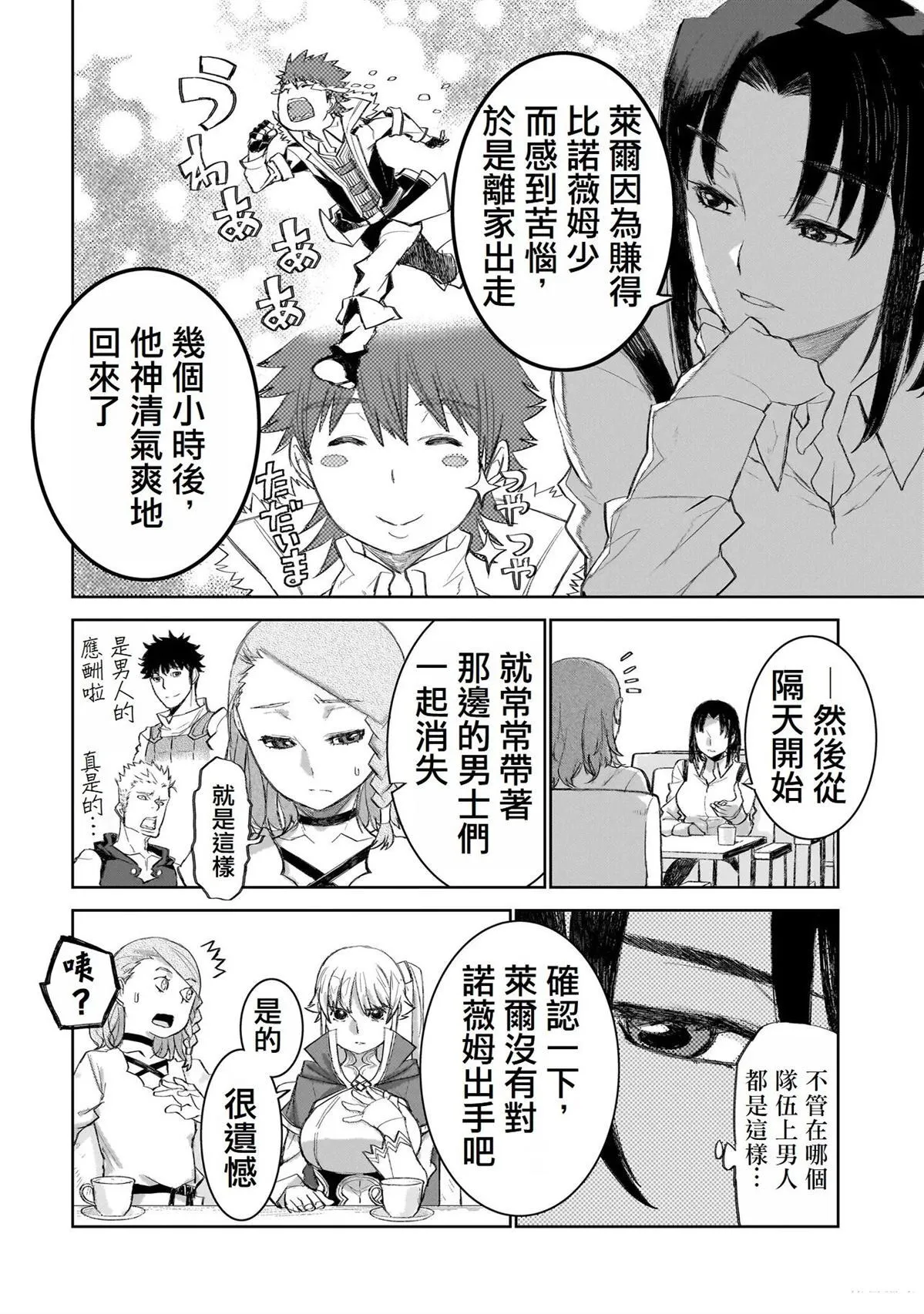 8 第6页