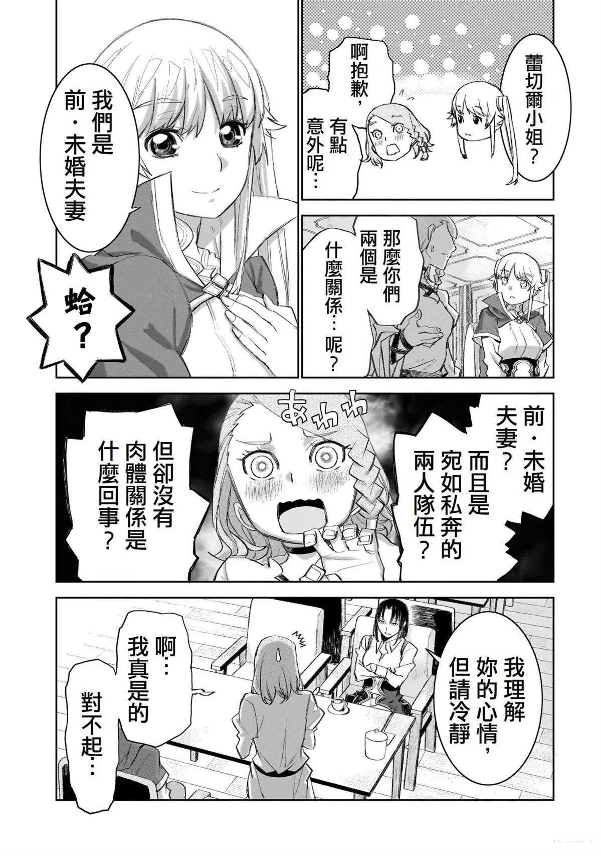 8 第7页