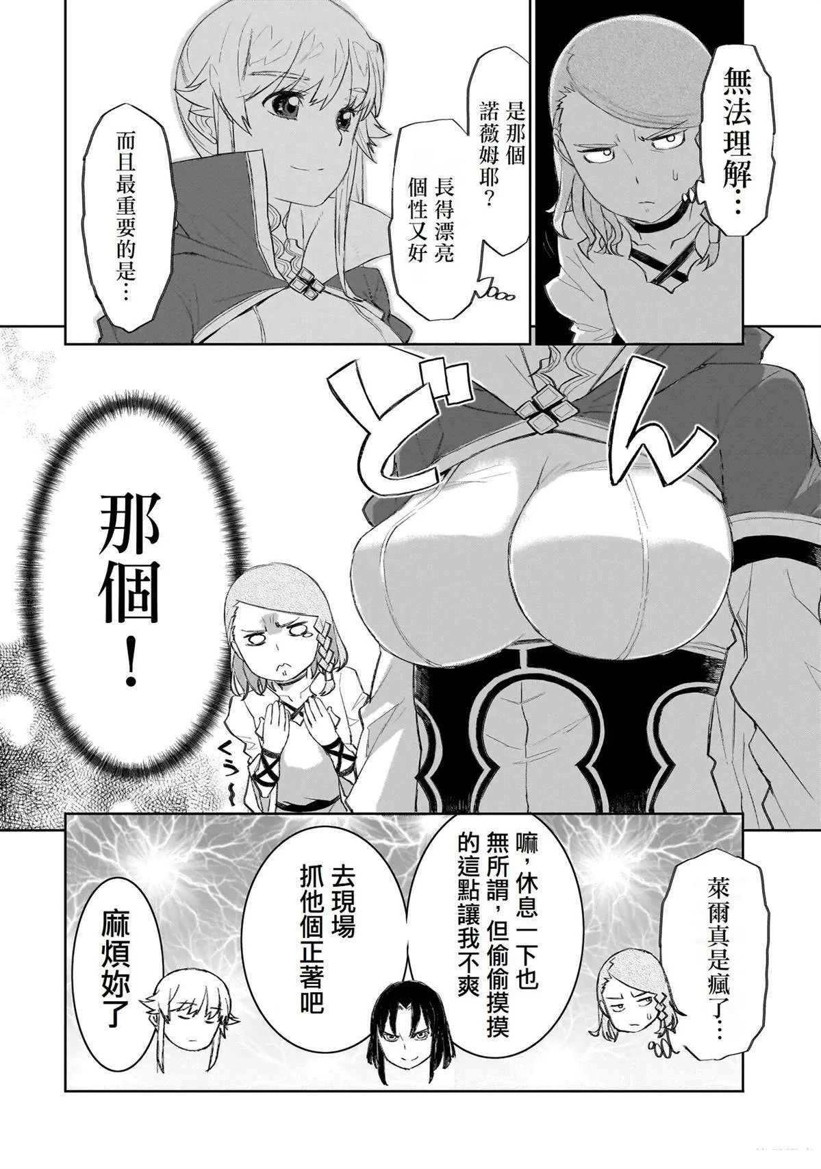 8 第8页