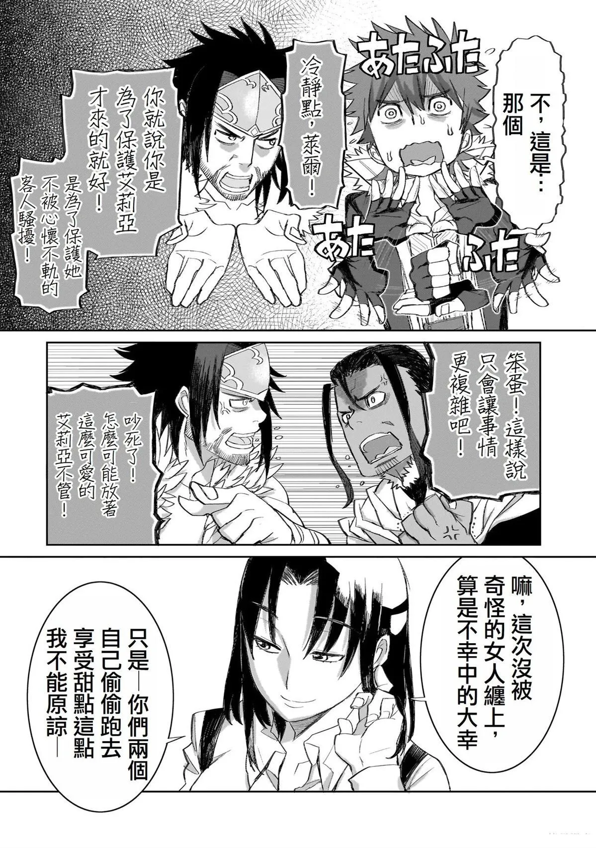 8 第16页