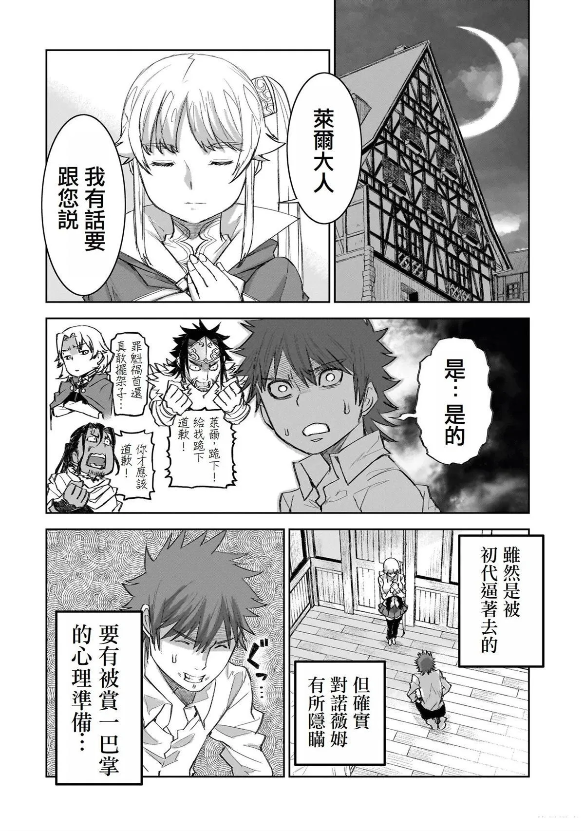 8 第18页