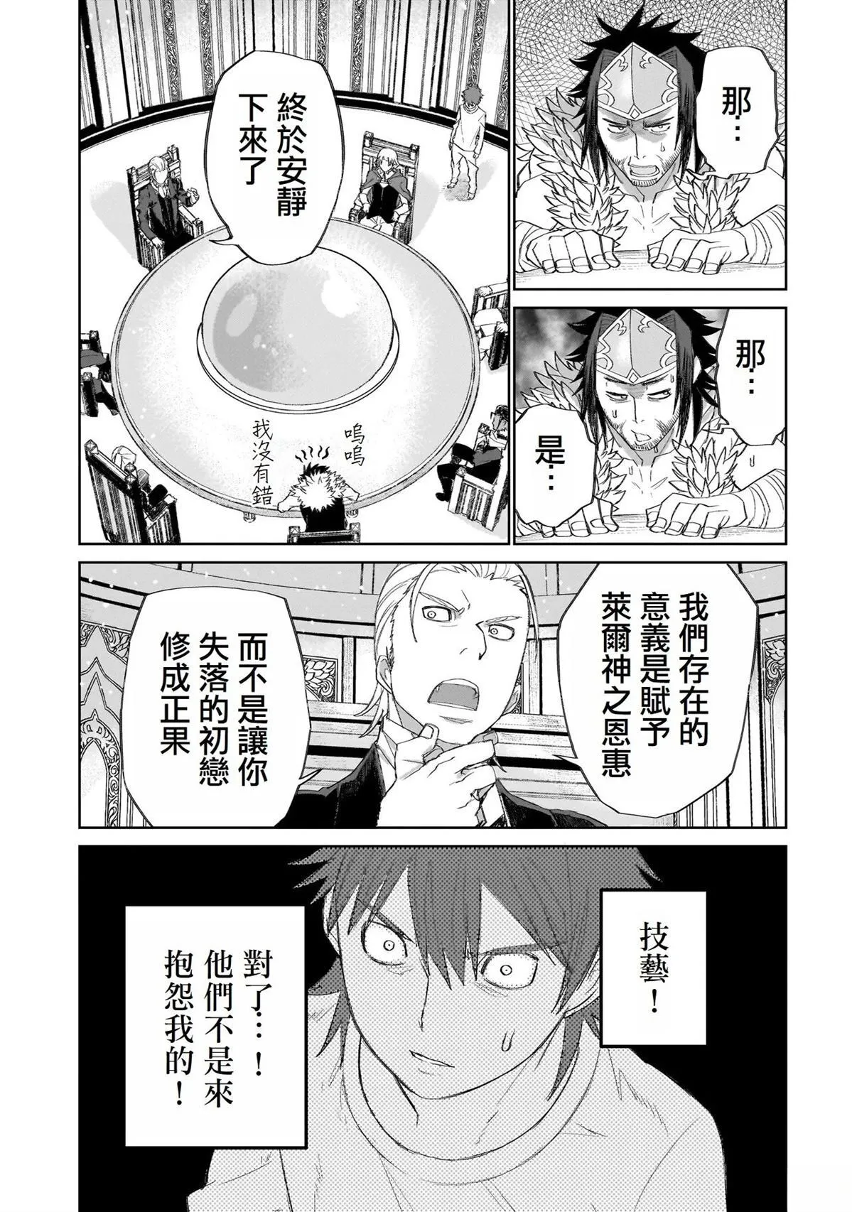 8 第25页
