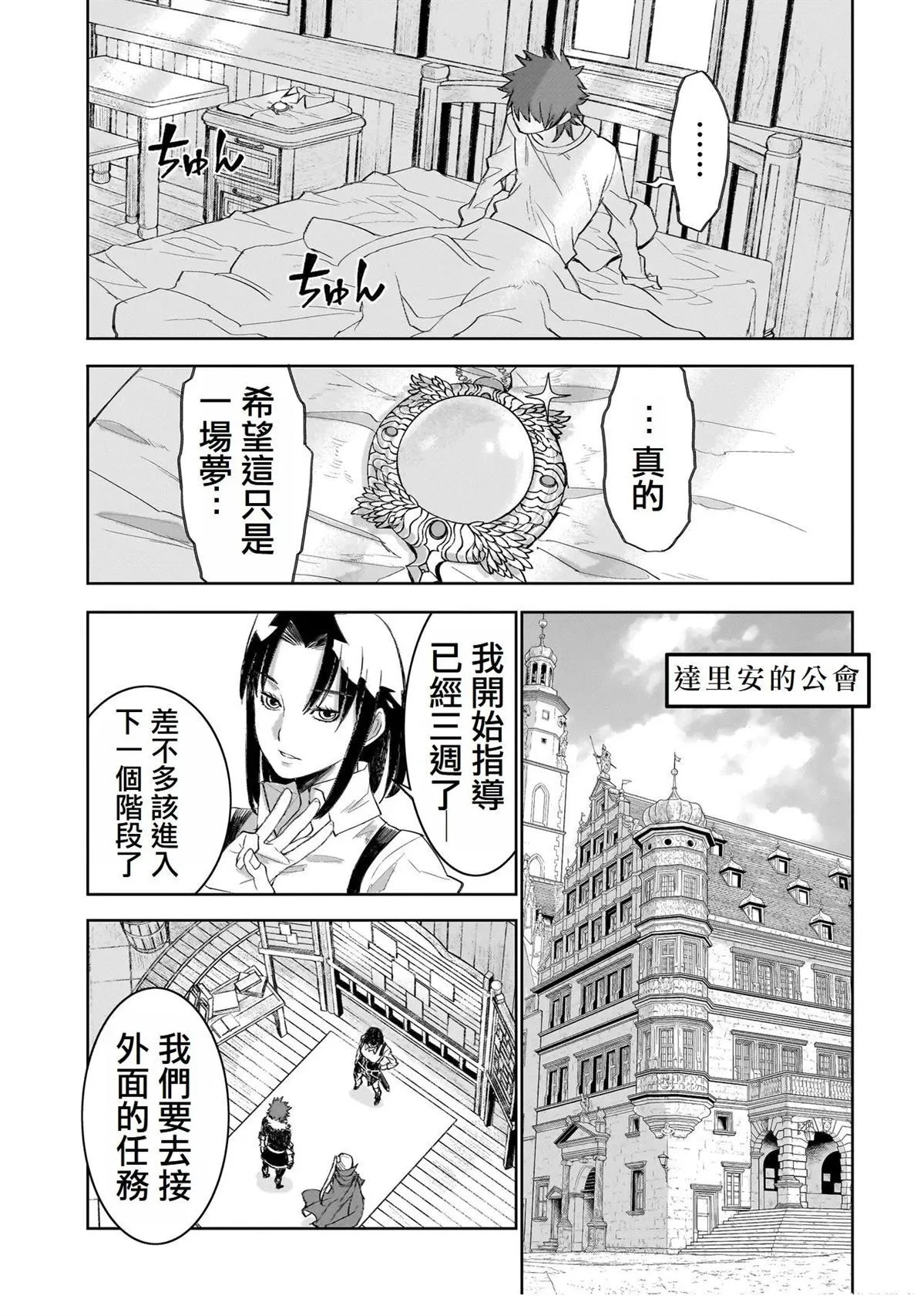 8 第29页