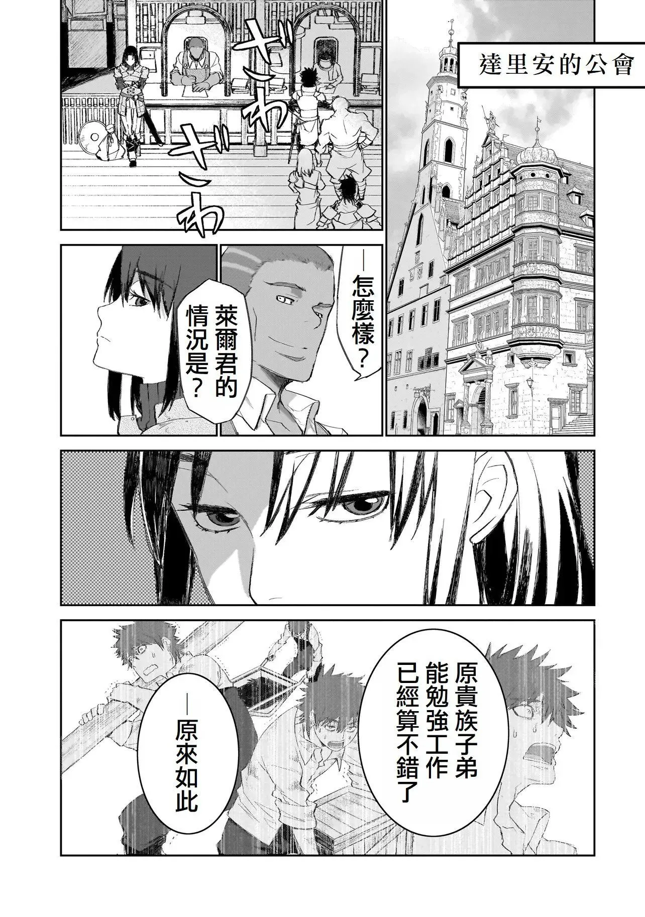 第9话 第1页