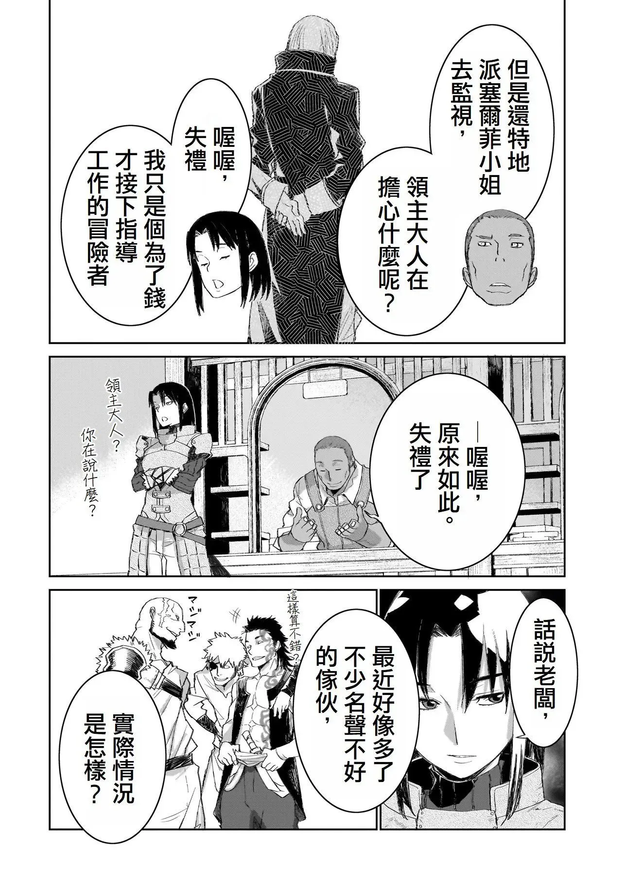第9话 第2页