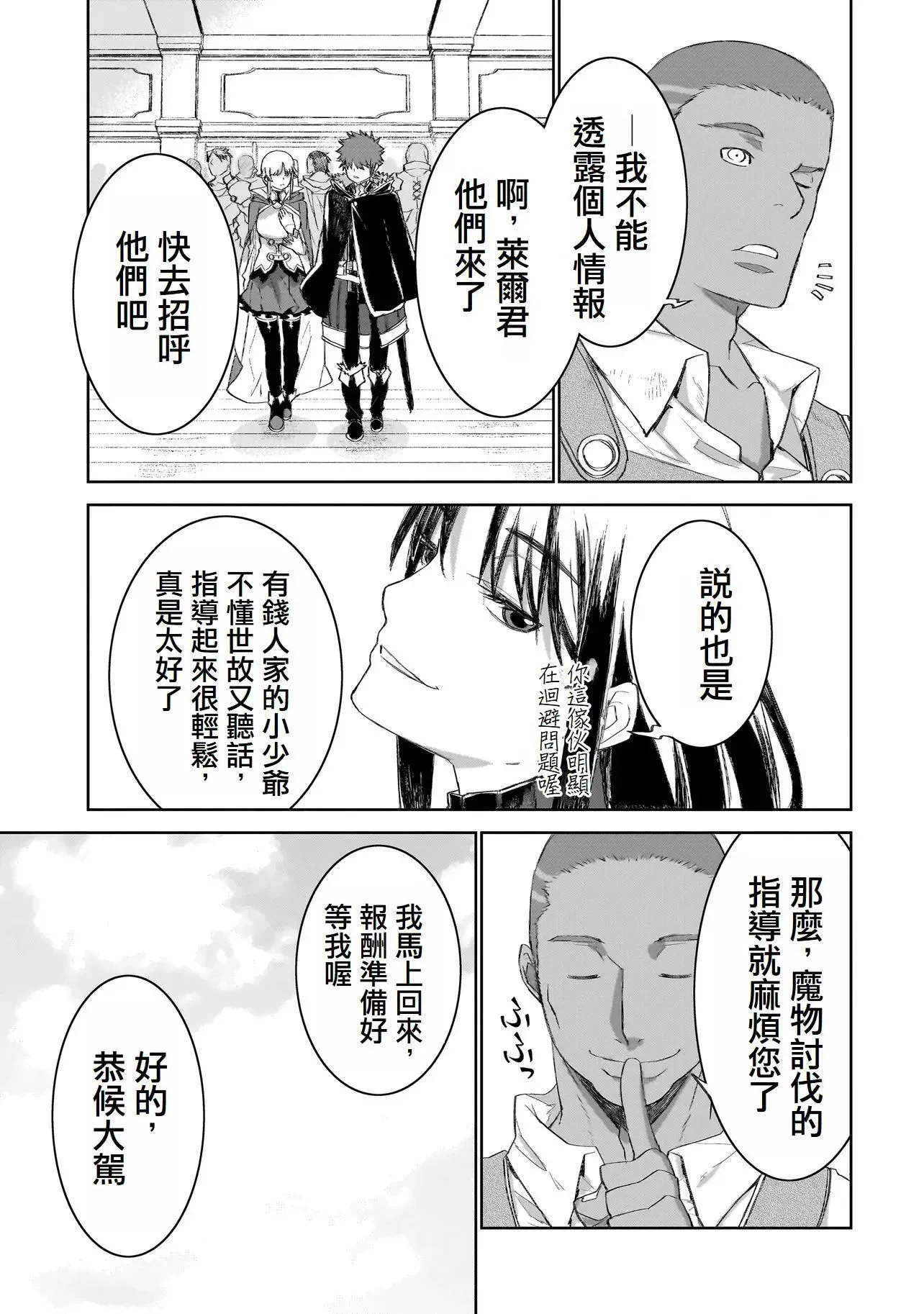 第9话 第3页