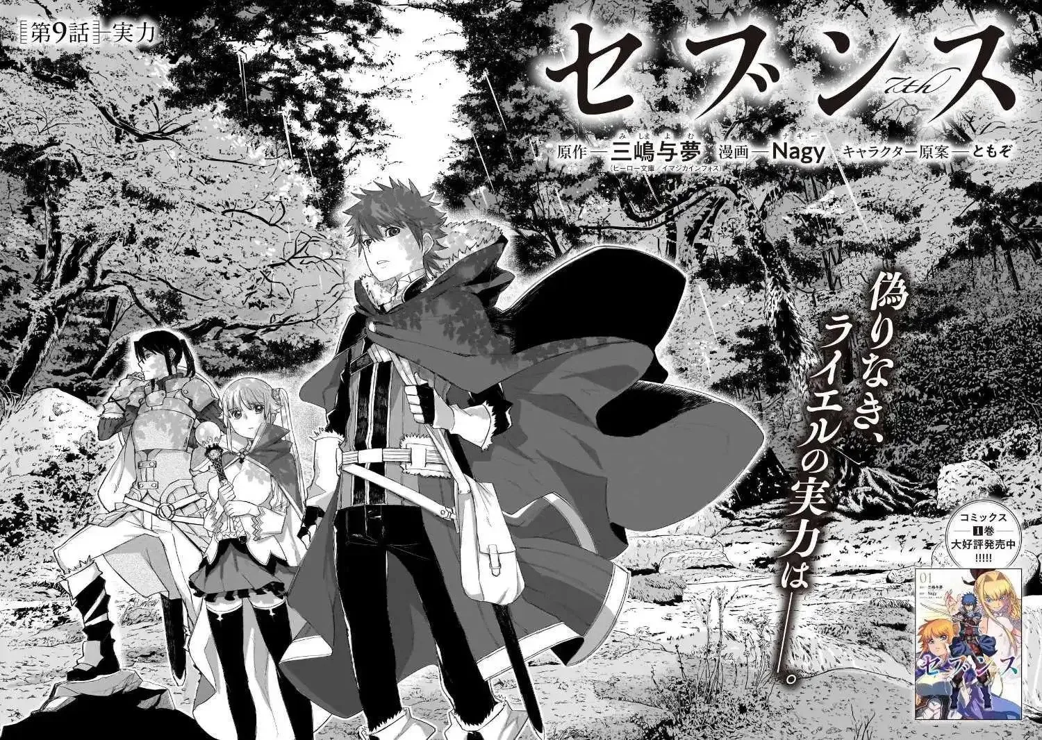 第9话 第4页