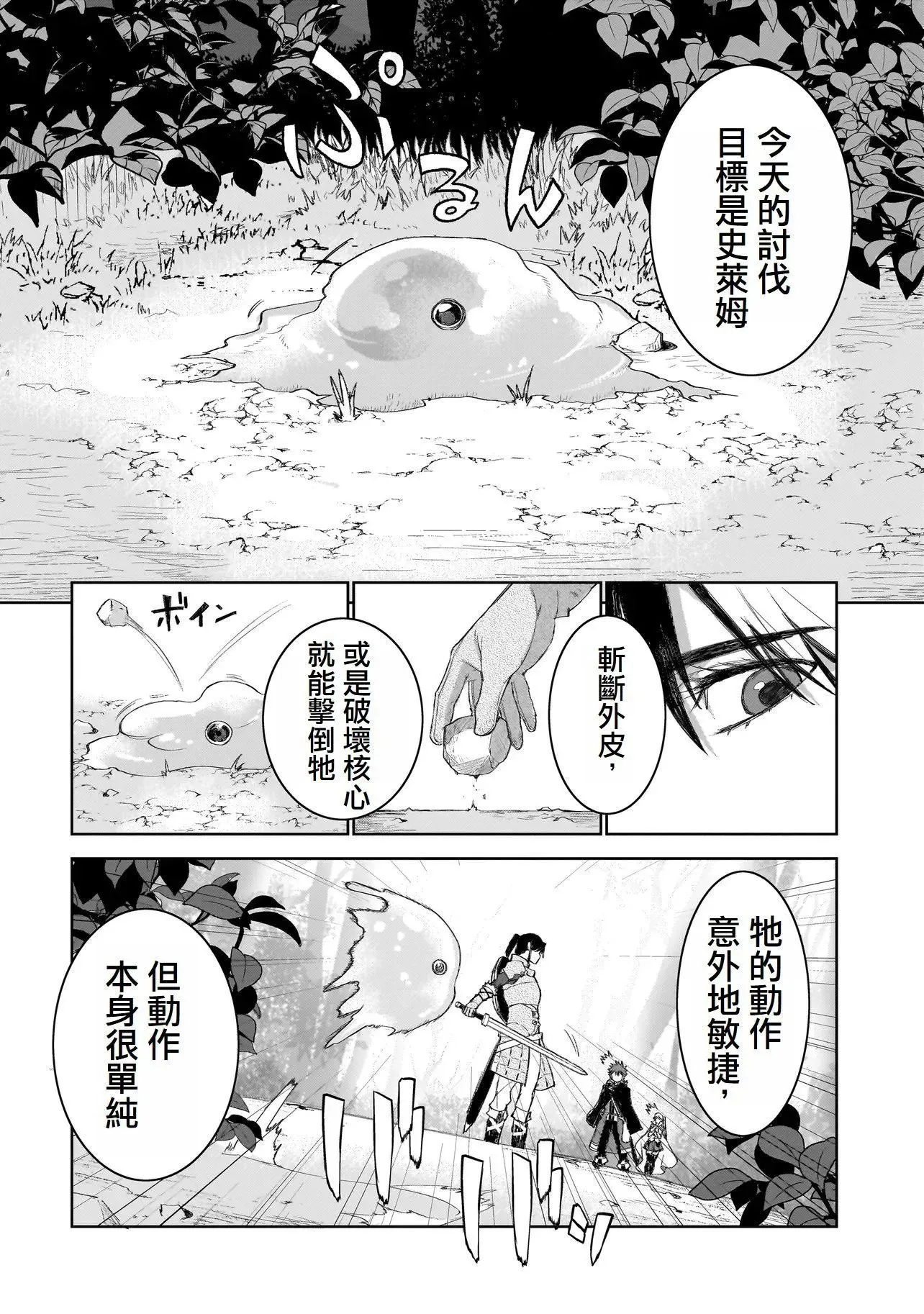 第9话 第5页