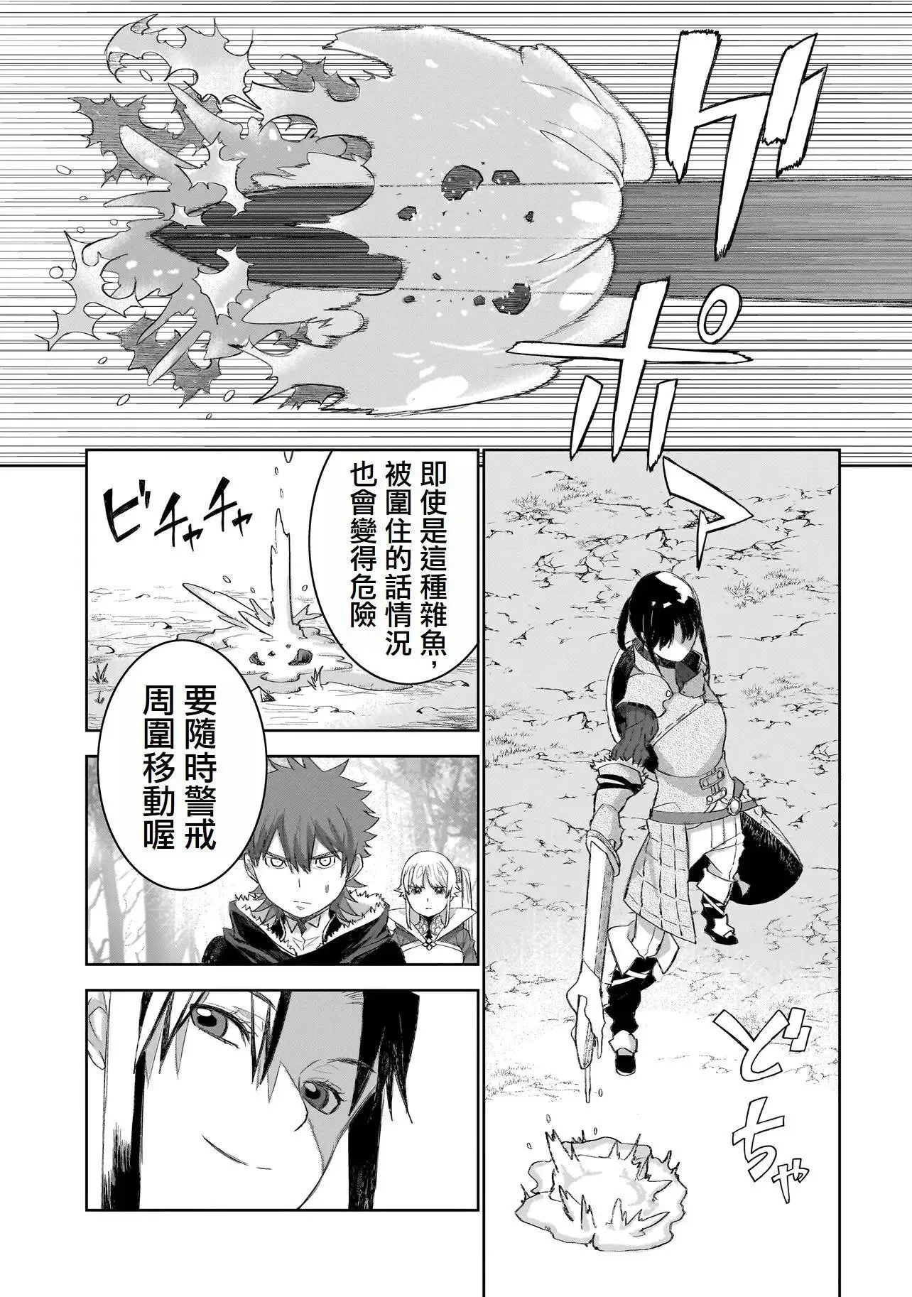 第9话 第6页
