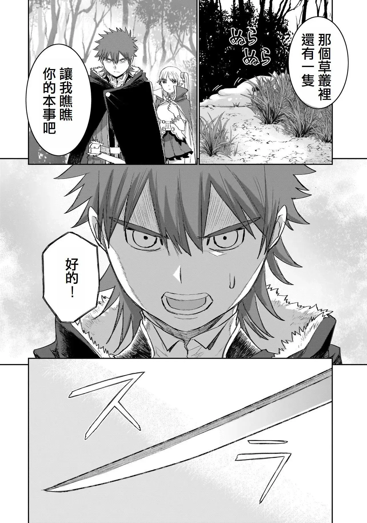 第9话 第7页