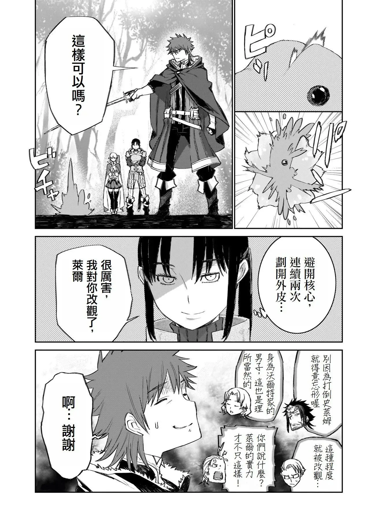 第9话 第10页