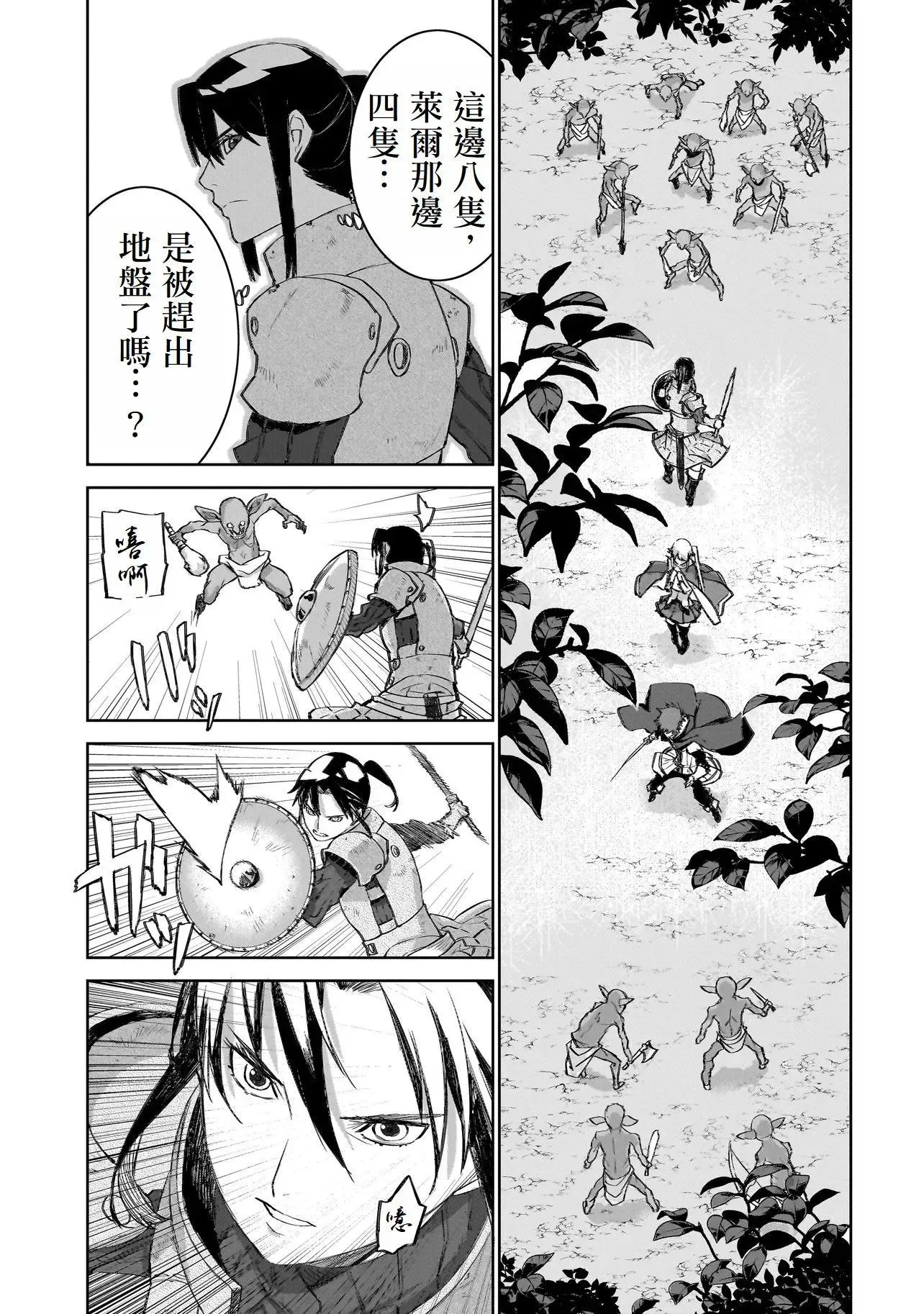 第9话 第14页