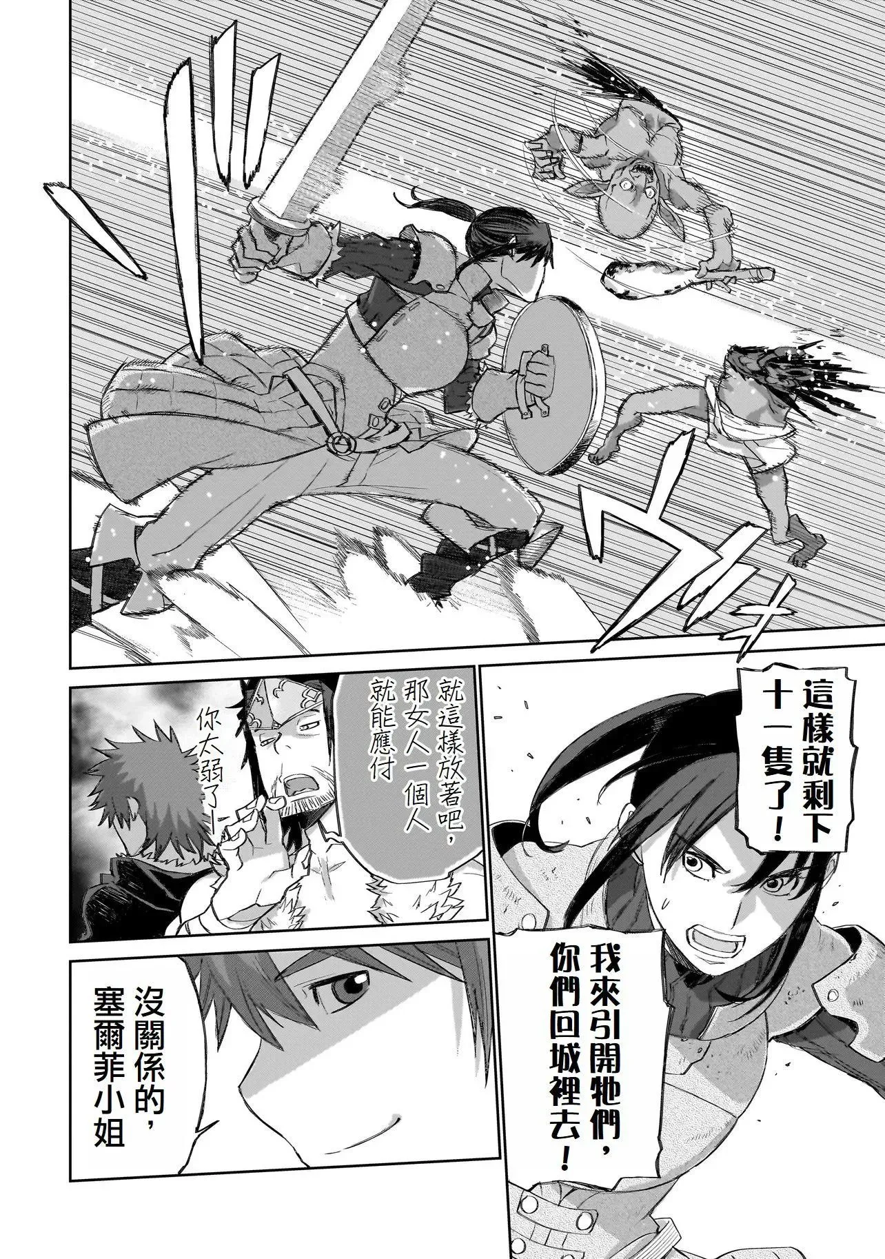 第9话 第15页