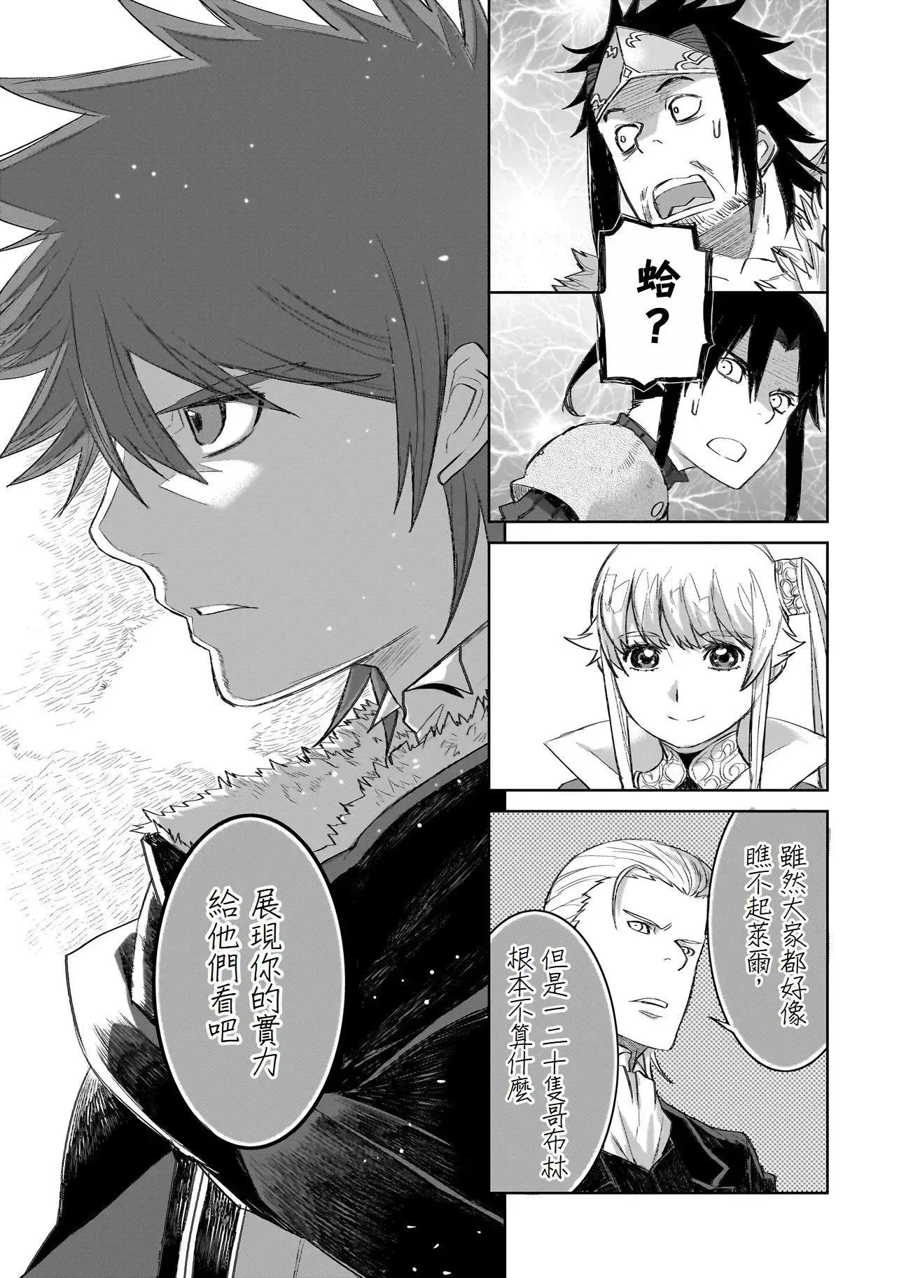 第9话 第16页