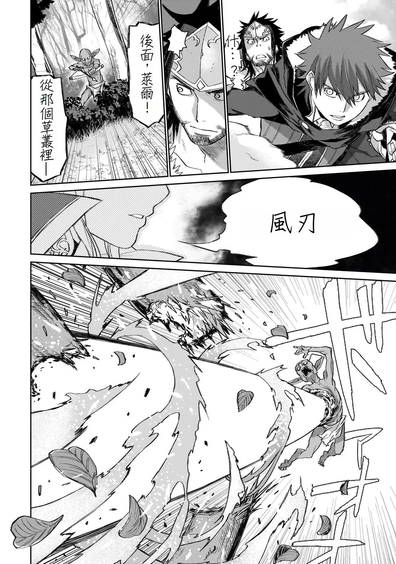第9话 第21页