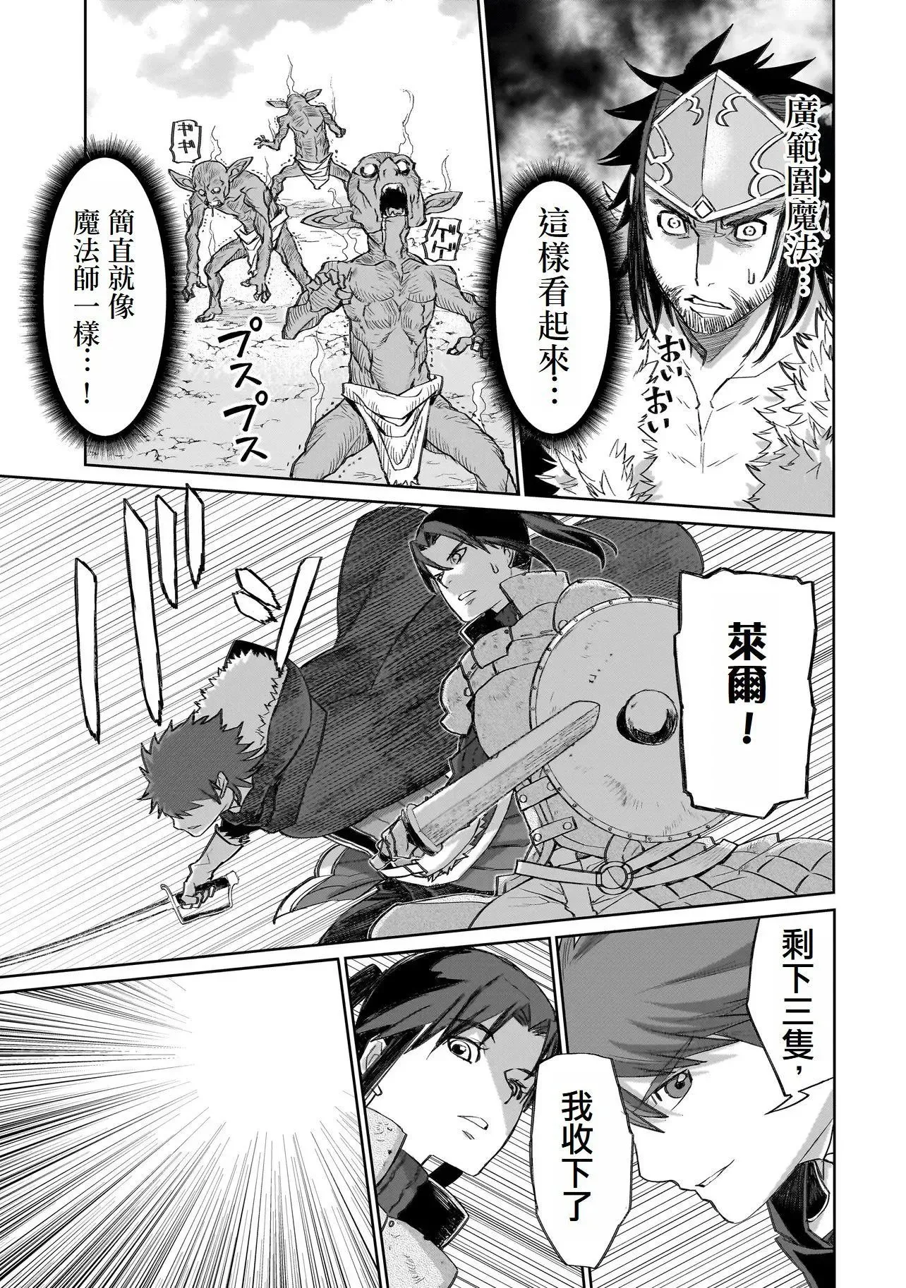 第9话 第24页