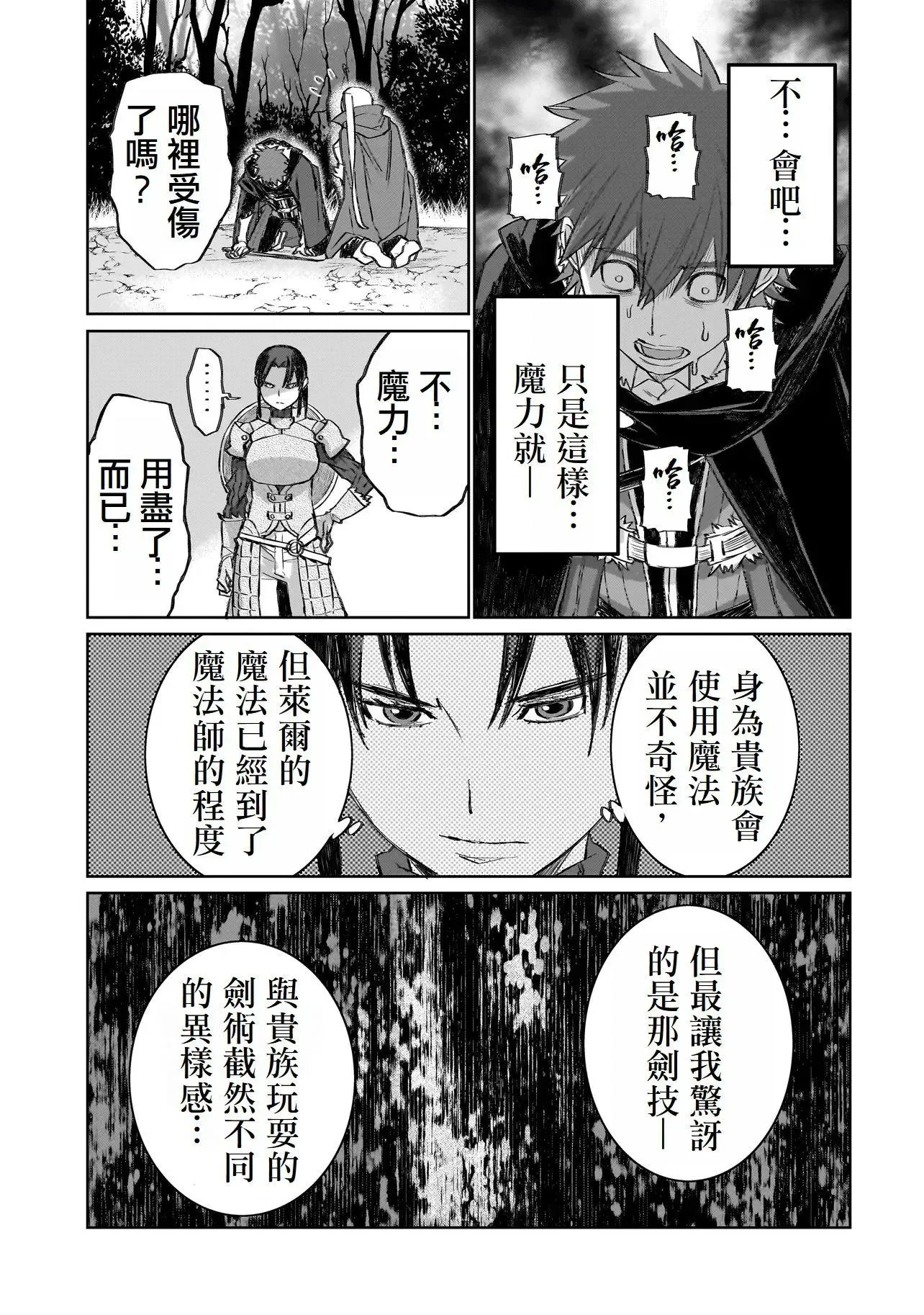 第9话 第27页
