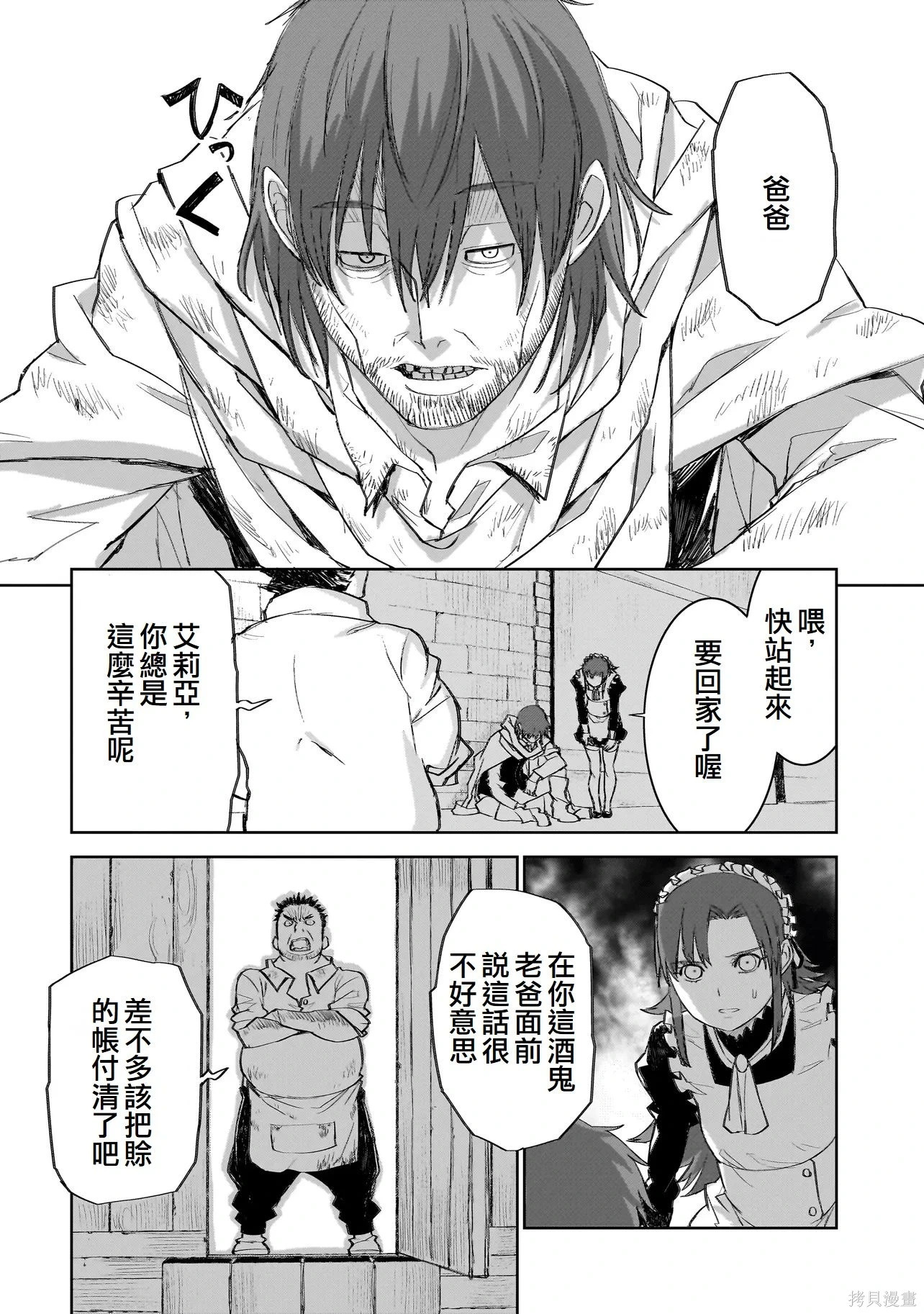 第10话 第2页