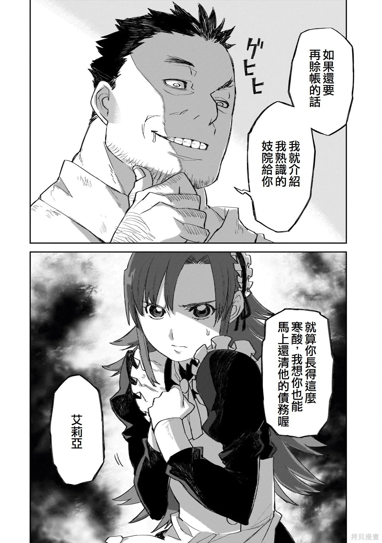 第10话 第4页