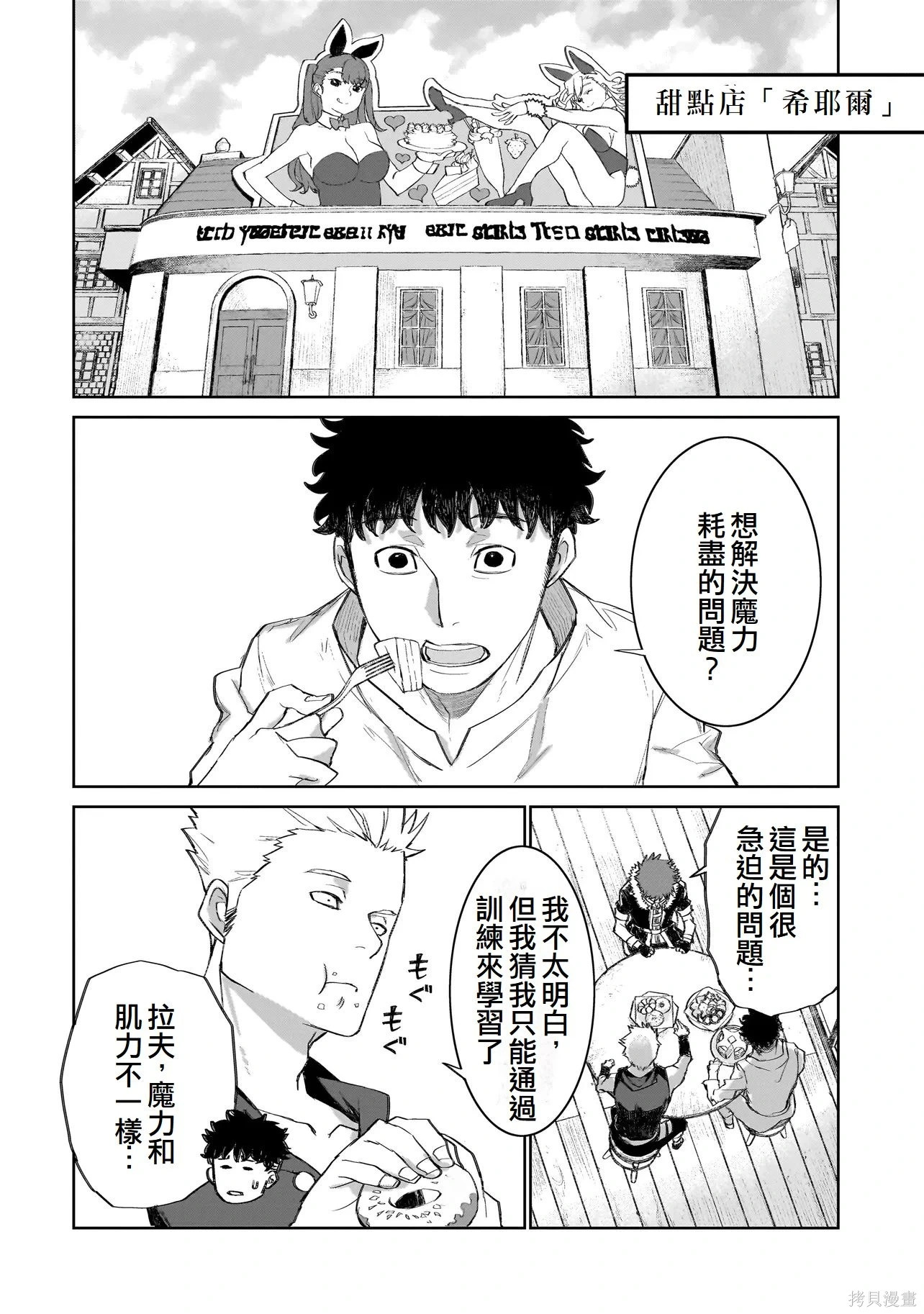 第10话 第6页