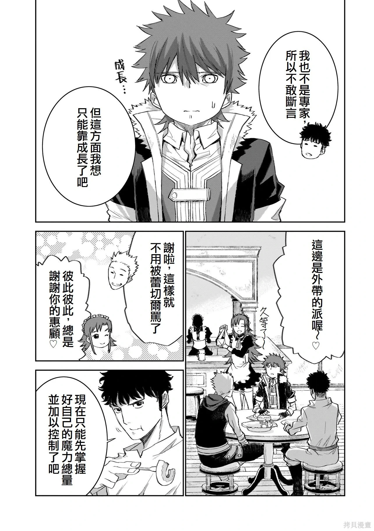 第10话 第7页