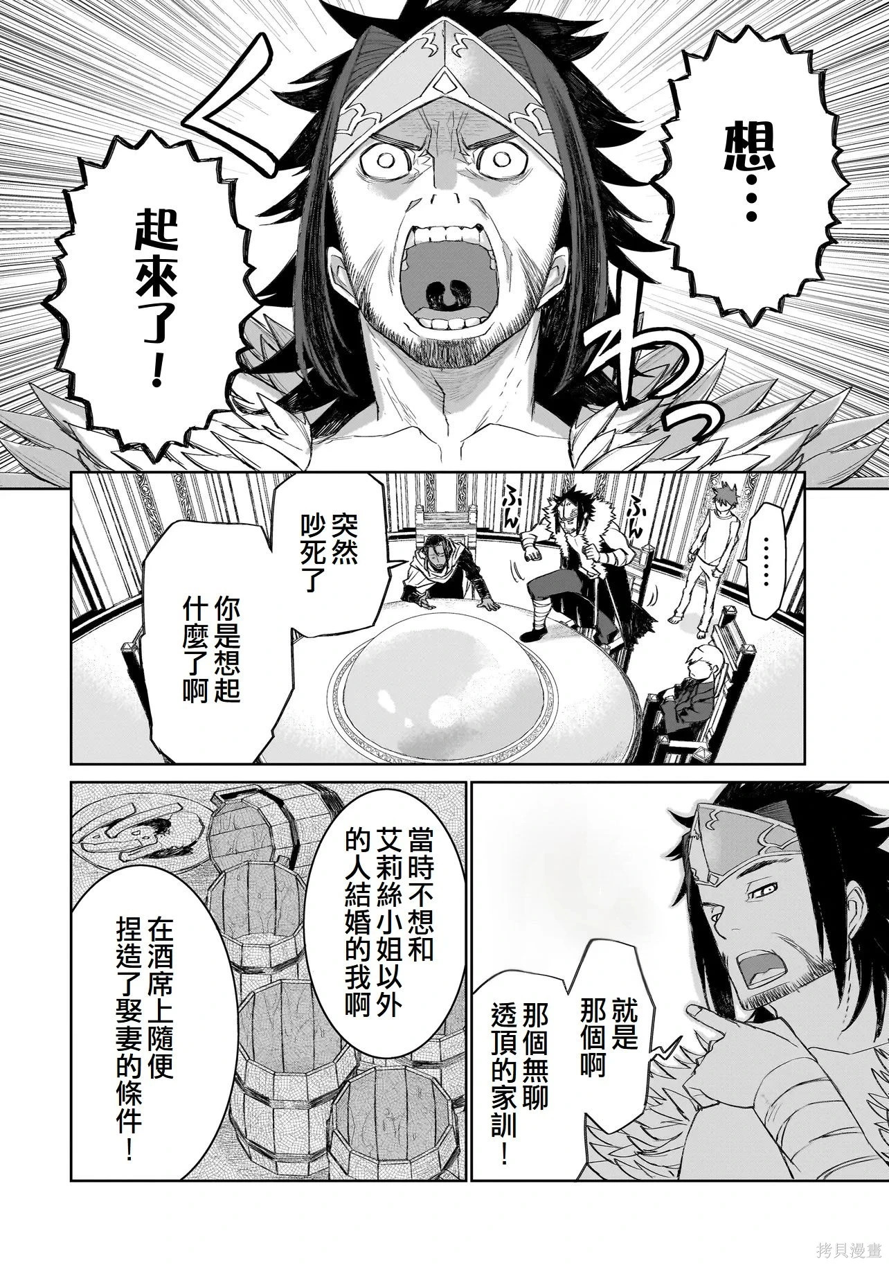 第10话 第12页