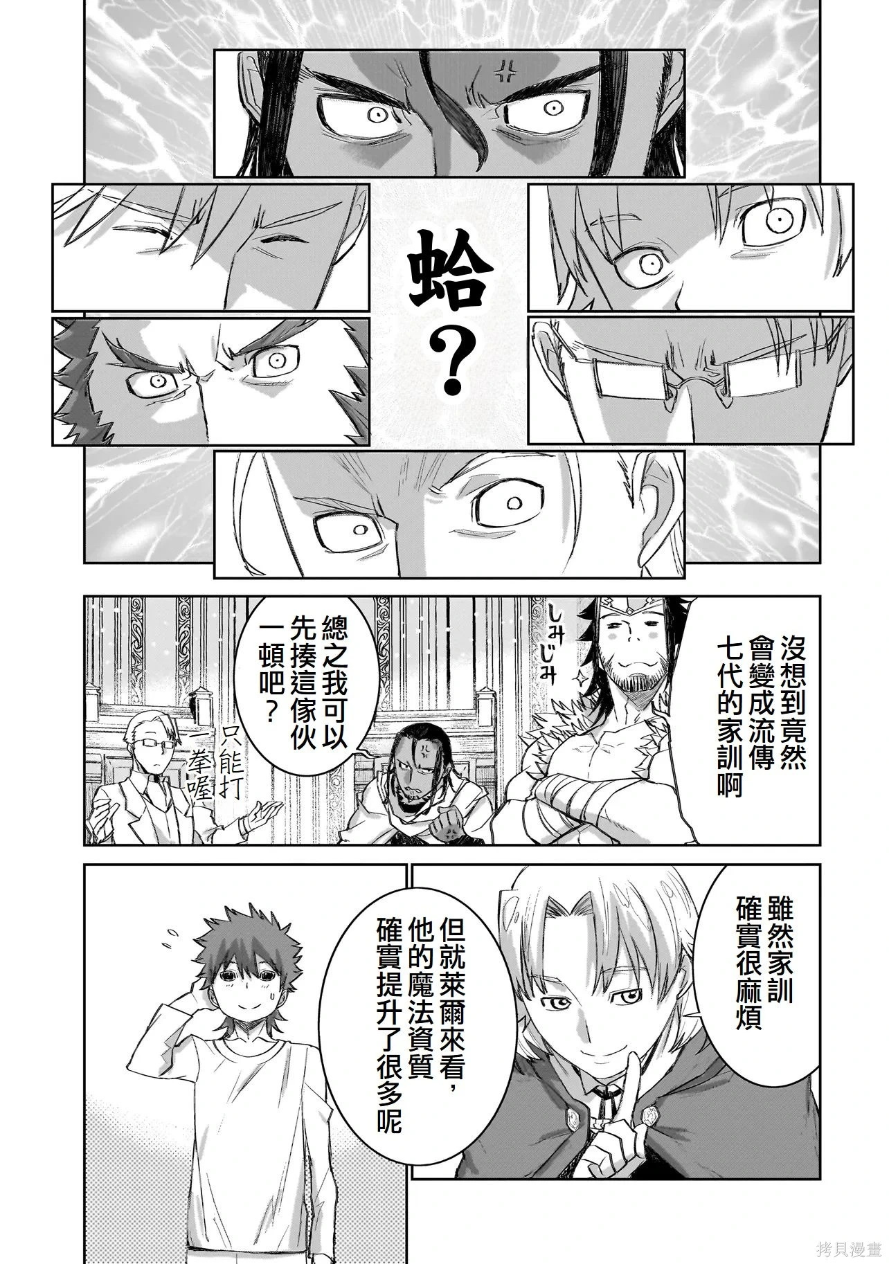 第10话 第13页