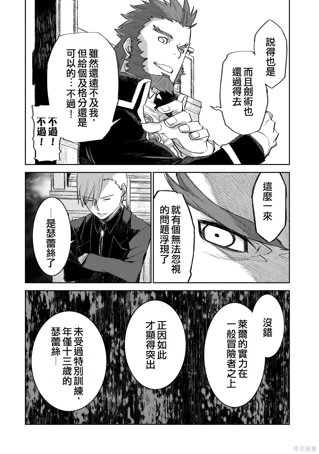 第10话 第14页