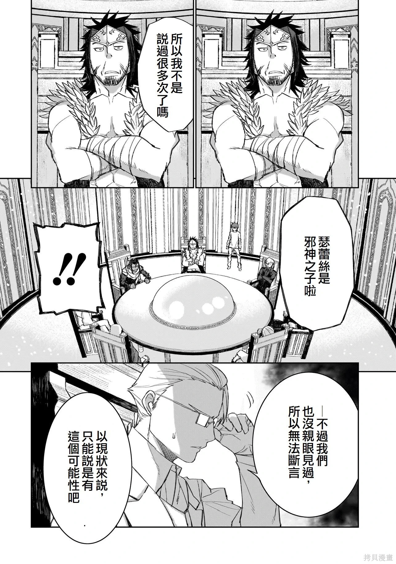 第10话 第16页