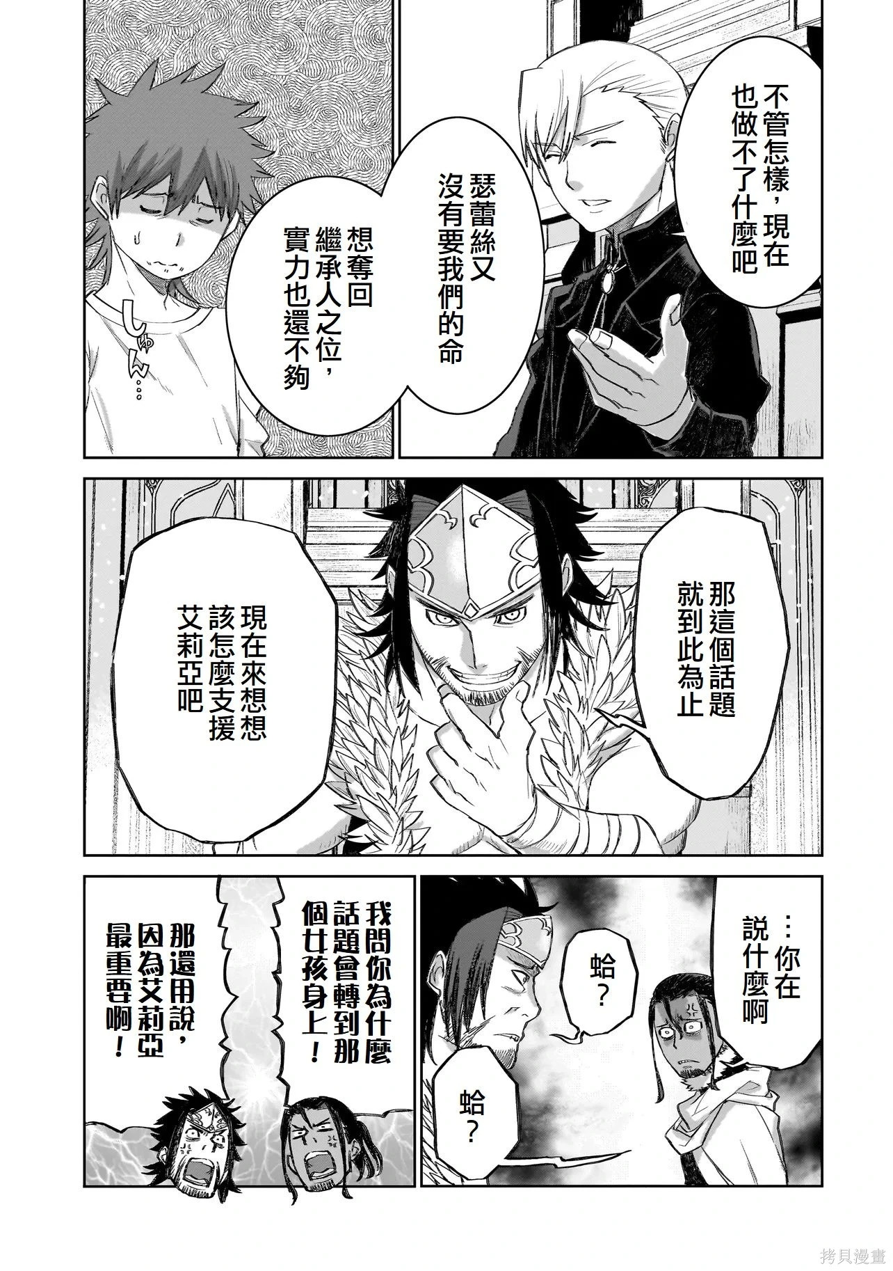 第10话 第17页